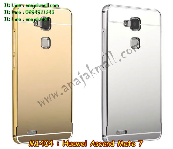 เคส Huawei mate7,รับพิมพ์ลายเคส Huawei mate7,รับสกรีนเคส Huawei mate7,เคสหนัง Huawei mate7,เคสอลูมิเนียมสกรีนลาย Huawei mate7,เคสบัมเปอร์ลายการ์ตูน Huawei mate7,กรอบอลูมิเนียมพิมพ์ลาย Huawei mate7,สั่งพิมพ์ลายเคส Huawei mate7,รับสกรีนเคสลายการ์ตูน Huawei mate7,เคสนิ่มลายนูน 3 มิติ Huawei mate7,เคสแข็งนูน 3 มิติ Huawei mate7,เคสยางนิ่มสกรีนลาย Huawei mate7,เคสยางนิ่มบางนูน 3 มิติ Huawei mate7,เคสหนังสกรีนลาย Huawei mate7,bumper Huawei mate7,เคสกรอบโลหะ Huawei mate7,เคสไดอารี่ Huawei mate7,เคสพิมพ์ลาย Huawei mate7,เคสฝาพับ Huawei mate7,เคสสกรีนลาย Huawei mate7,เคสยางใส Huawei mate7,เคสซิลิโคนพิมพ์ลายหัวเว่ย mate7,เคสตัวการ์ตูน Huawei mate7,เคส 2 ชั้น Huawei mate7,เคสยางหุ้มพลาสติก Huawei mate7,เคสอลูมิเนียม Huawei mate7,เคสประดับ Huawei mate7,เคสยาง 3 มิติ Huawei mate7,เคสลายการ์ตูน 3 มิติ Huawei mate7,กรอบอลูมเนียมหัวเว่ย Mate 7,เคสคริสตัล Huawei mate7,ซองหนัง Huawei mate7,เคสนิ่มลายการ์ตูน Huawei mate7,เคสเพชร Huawei mate7,เคสยางนิ่มลายการ์ตูน 3 มิติ Huawei mate7